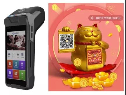 嘉联支付助力“菜篮子”高效运营! 4