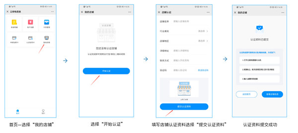 立刷POS机怎么刷花呗(操作流程) 图2
