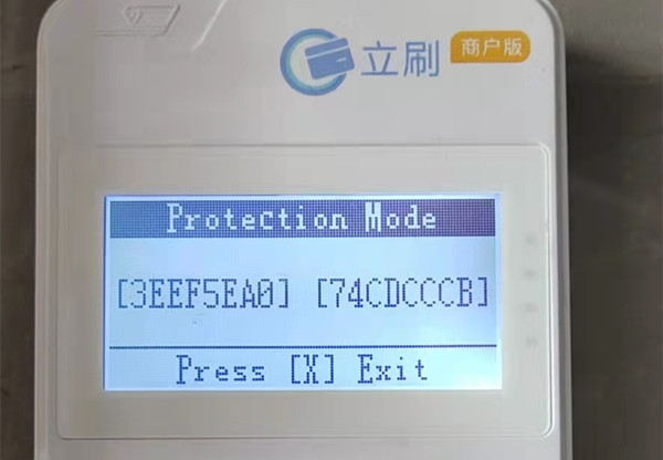 立刷显示protection mode是什么意思(解决方法)