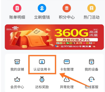 交易失败,响应码05【立刷故障码】解决方法 2