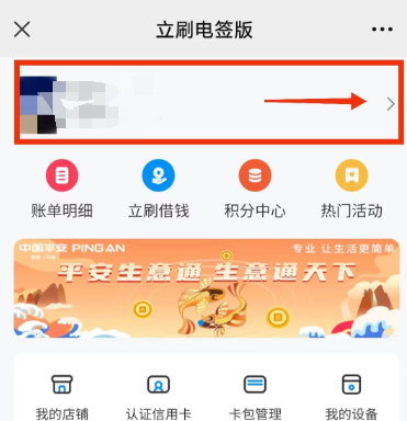 交易失败，响应码V2〖立刷故障码〗解决方法 2