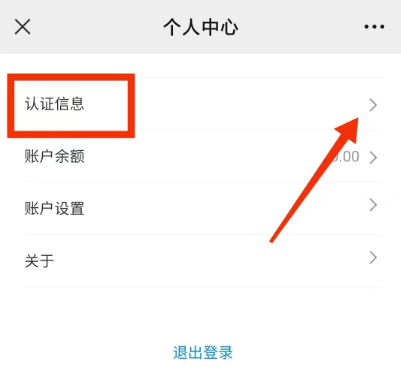 交易失败，响应码V2〖立刷故障码〗解决方法 3