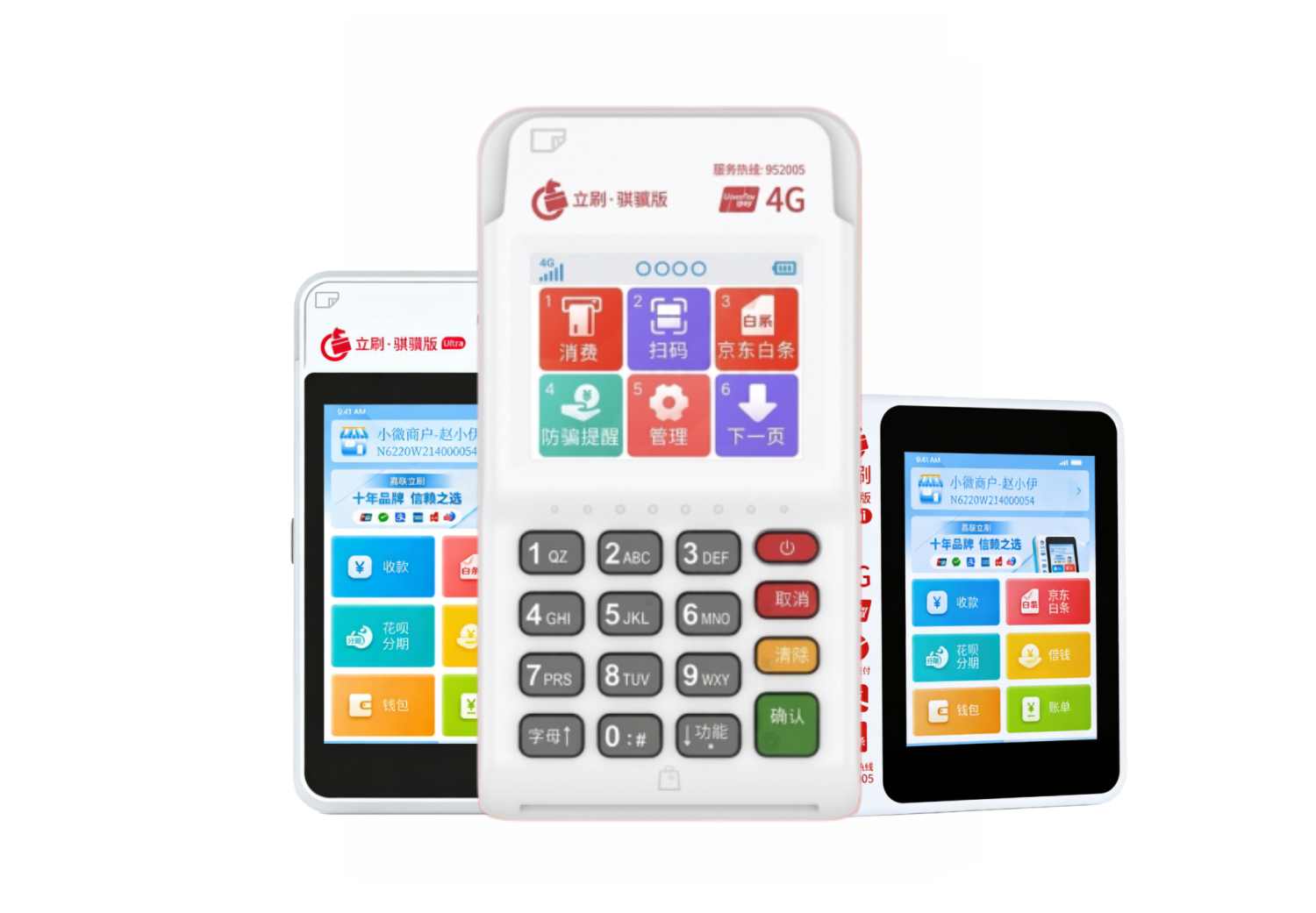 立刷骐骥版,立刷骐骥版Ultra,立刷骐骥版mini产品图